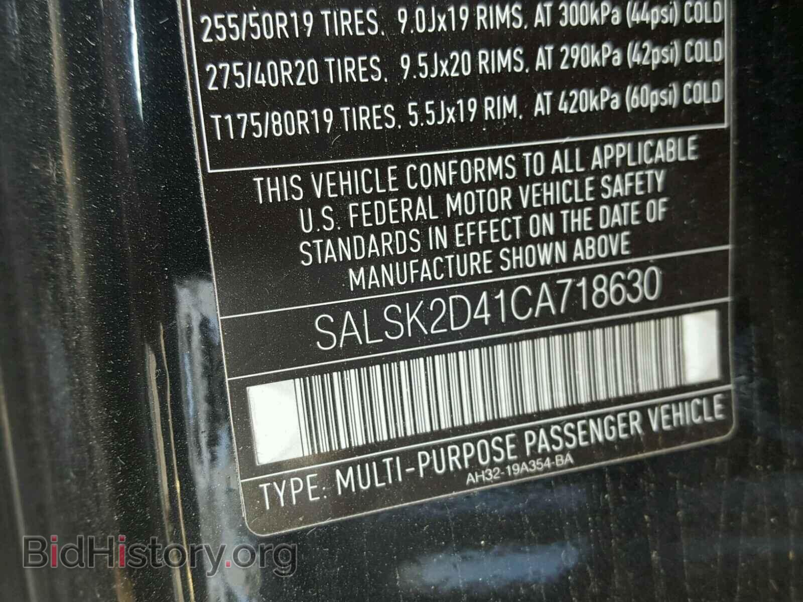 2012 LAND ROVER RANGEROVER - VIN: SALSK2D41CA718630 - Фото 10