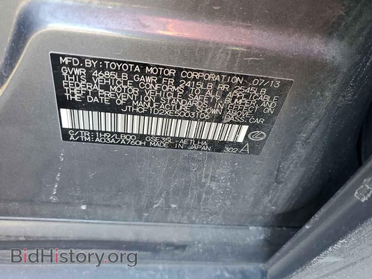 2014 LEXUS IS - VIN: JTHCF1D2XE5003106 - Фото 12