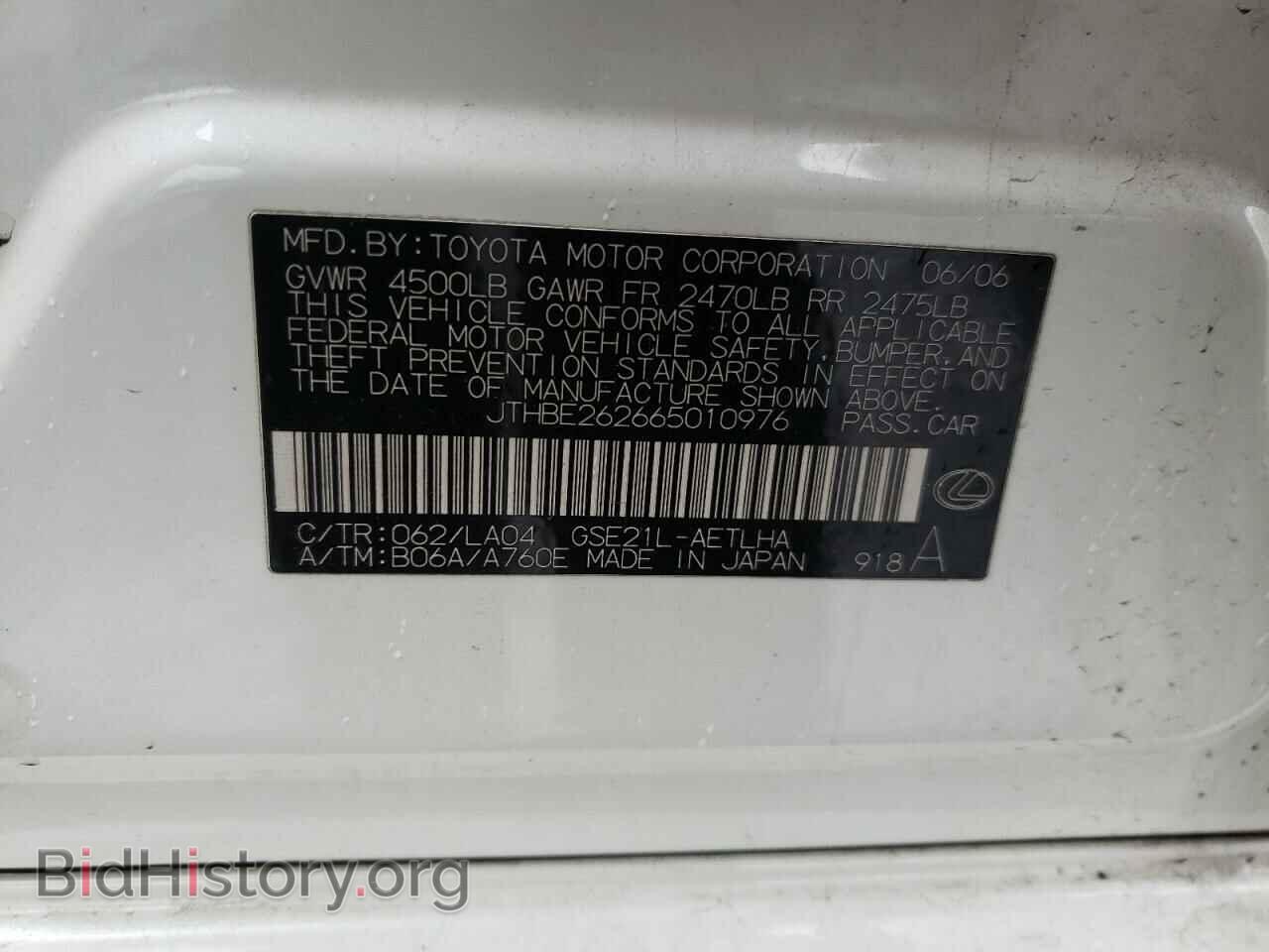2006 LEXUS IS - VIN: JTHBE262665010976 - Фото 10