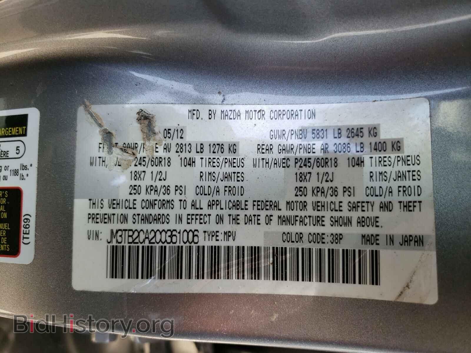 2012 MAZDA CX-9 - VIN: JM3TB2CA2C0361006 - Фото 10