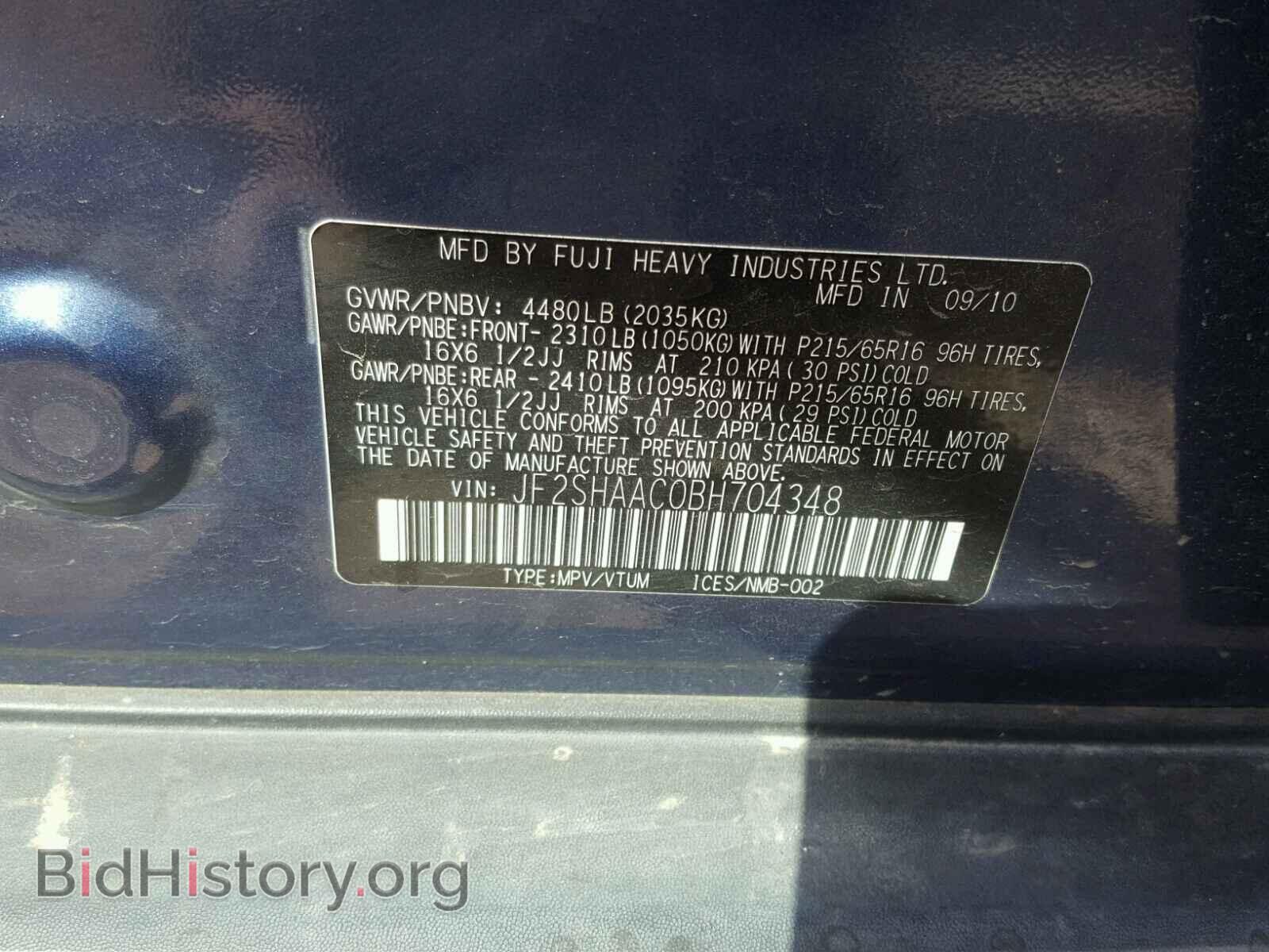 2011 SUBARU FORESTER - VIN: JF2SHAAC0BH704348 - Фото 10