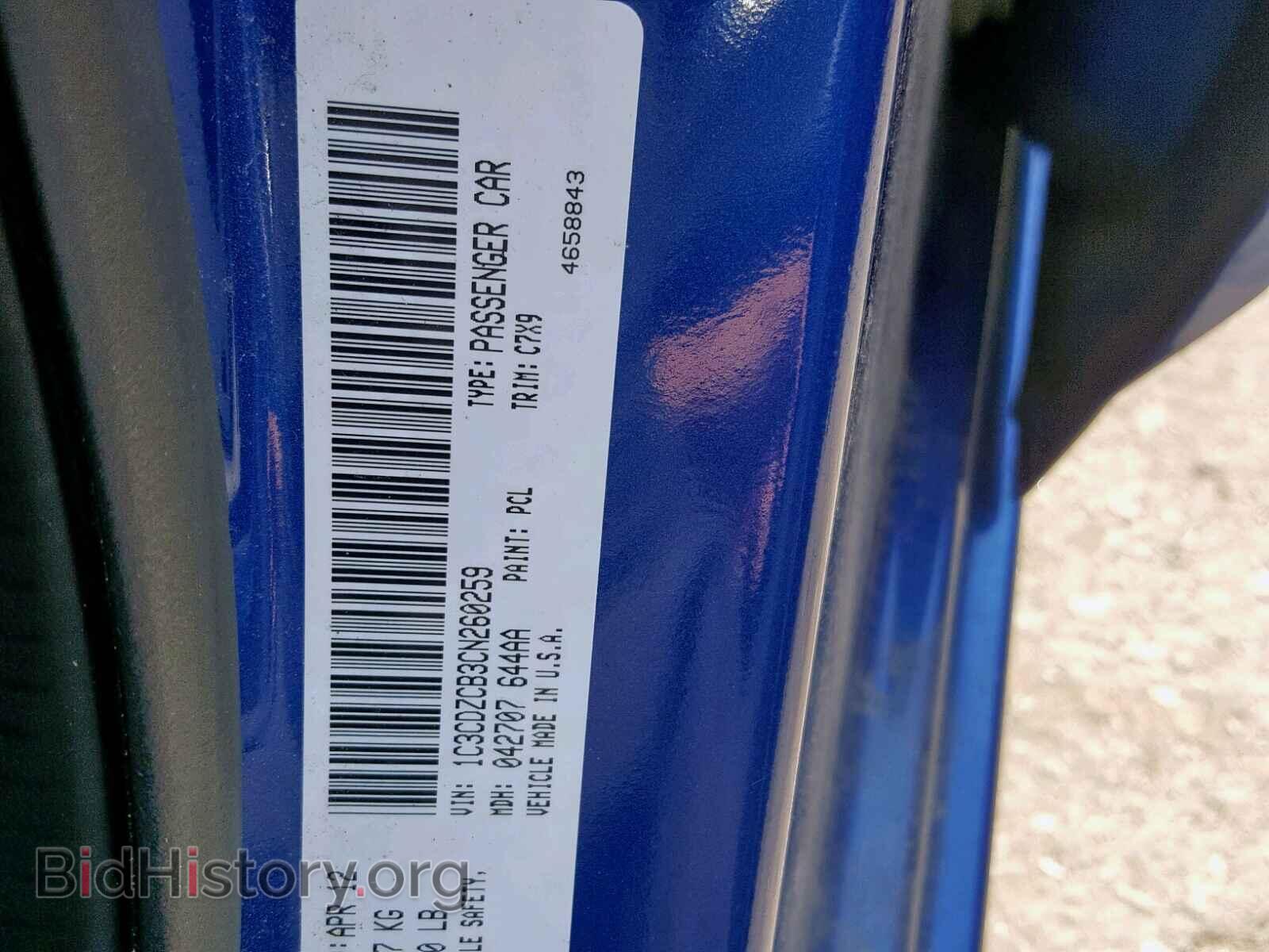 2012 DODGE AVENGER - VIN: 1C3CDZCB3CN260259 - Photo 10