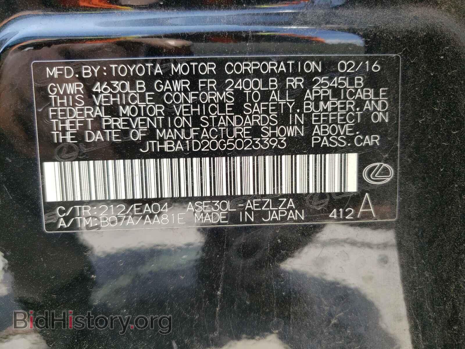 2016 LEXUS IS - VIN: JTHBA1D20G5023393 - Фото 10