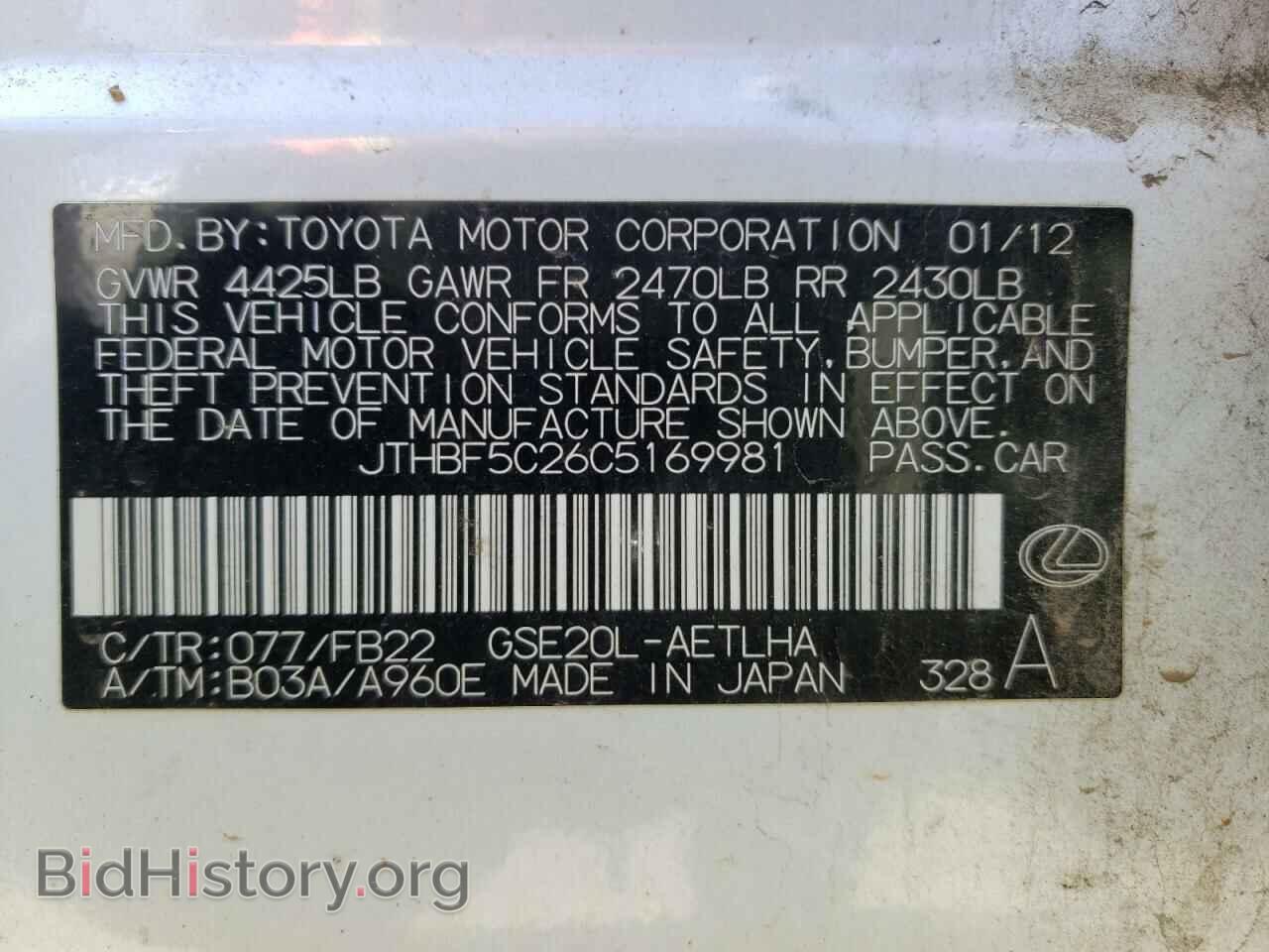 2012 LEXUS IS - VIN: JTHBF5C26C5169981 - Фото 10