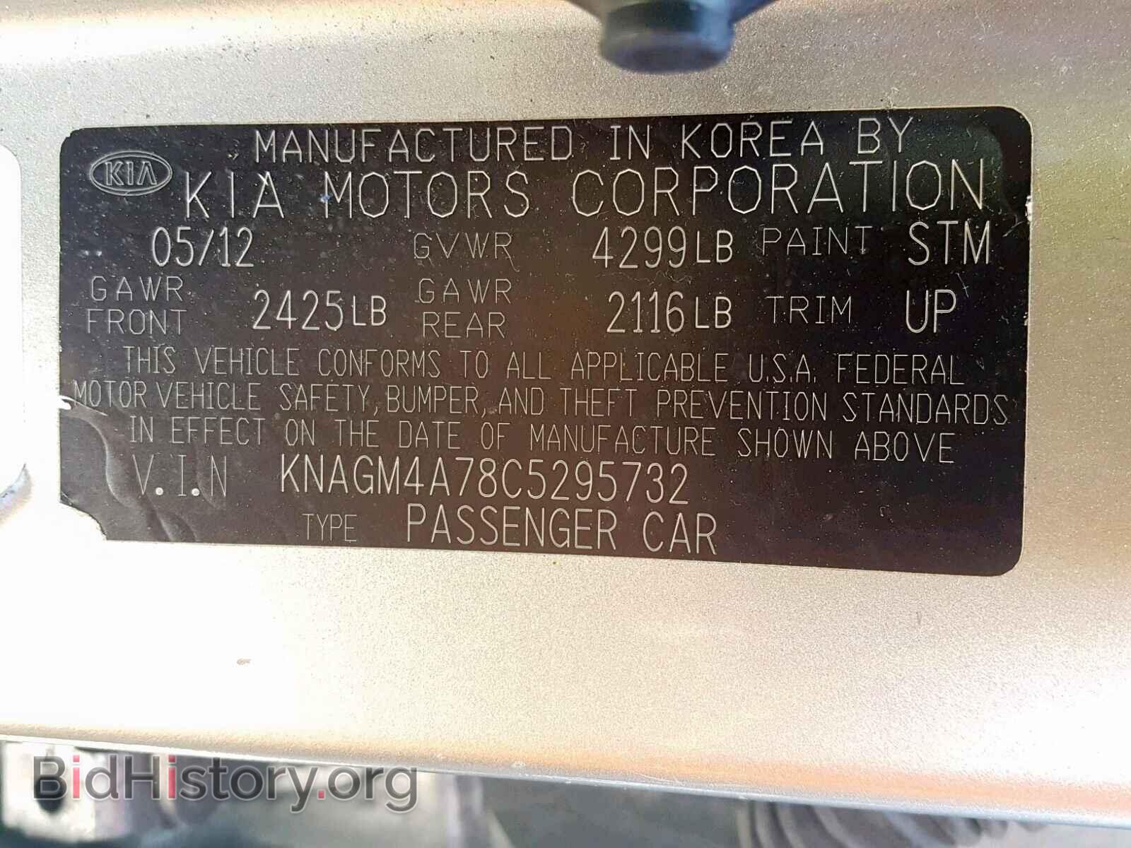 2012 KIA OPTIMA LX - VIN: KNAGM4A78C5295732 - Фото 10