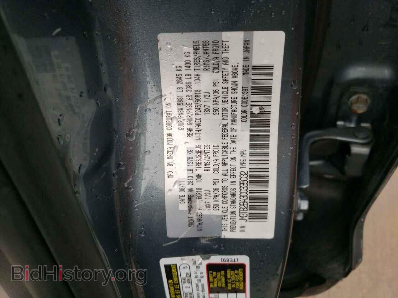 2012 MAZDA CX-9 - VIN: JM3TB2BA3C0335032 - Фото 12