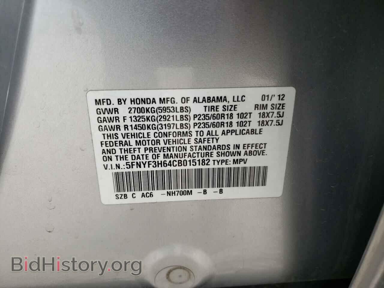 2012 HONDA PILOT - VIN: 5FNYF3H64CB015182 - Фото 13