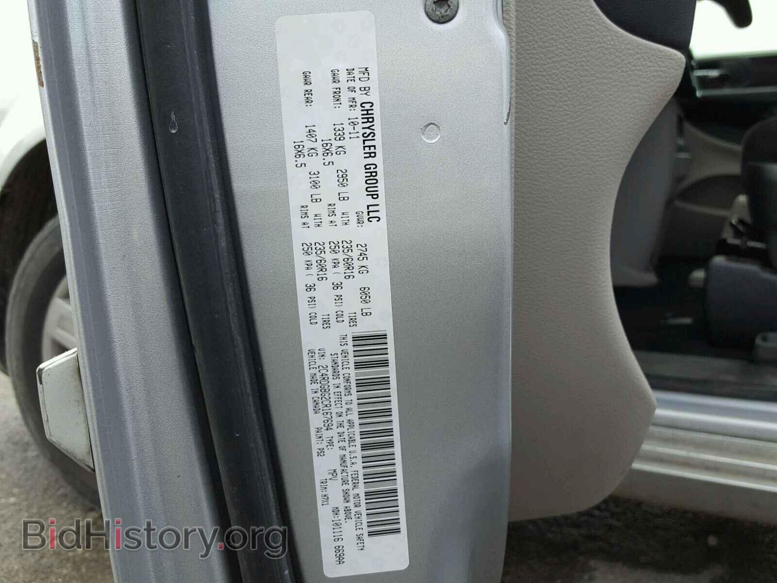 2012 DODGE CARAVAN - VIN: 2C4RDGBG2CR167694 - Фото 10