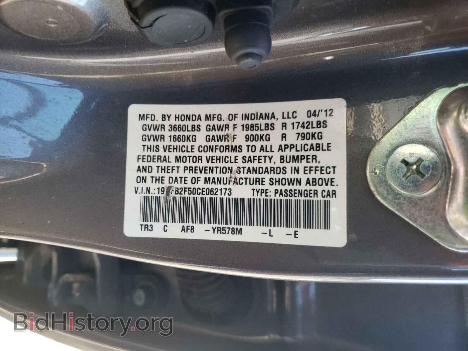 2012 HONDA CIVIC - VIN: 19XFB2F50CE062173 - Фото 10
