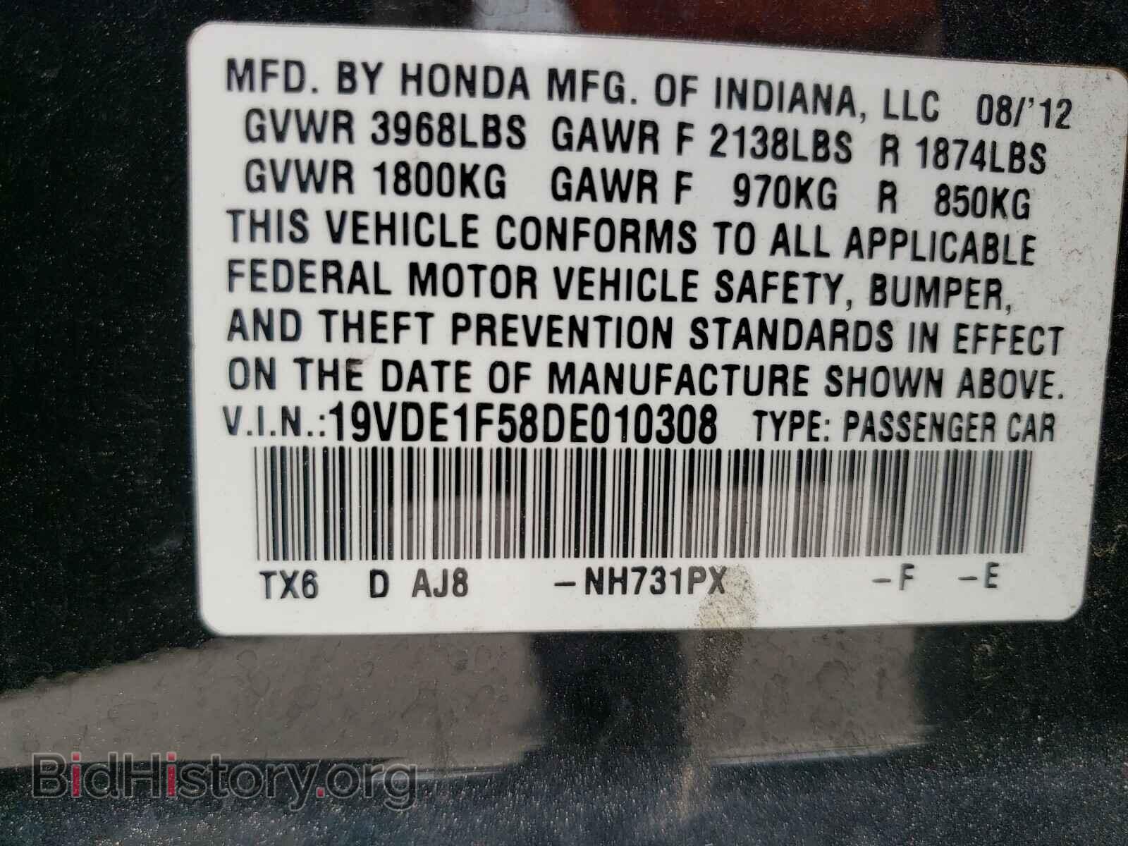 2013 ACURA ILX - VIN: 19VDE1F58DE010308 - Фото 10