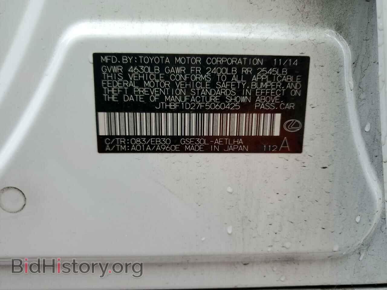 2015 LEXUS IS - VIN: JTHBF1D27F5060425 - Фото 12