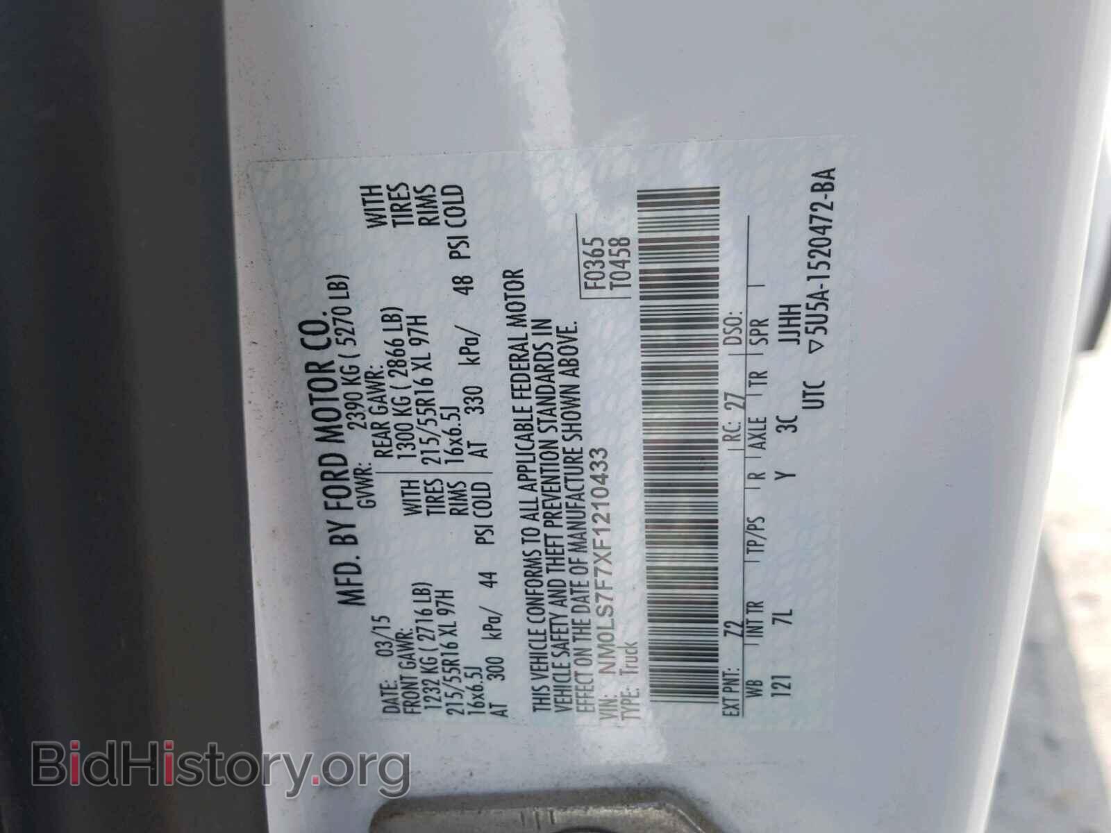 2015 FORD TRANSIT CO - VIN: NM0LS7F7XF1210433 - Фото 10