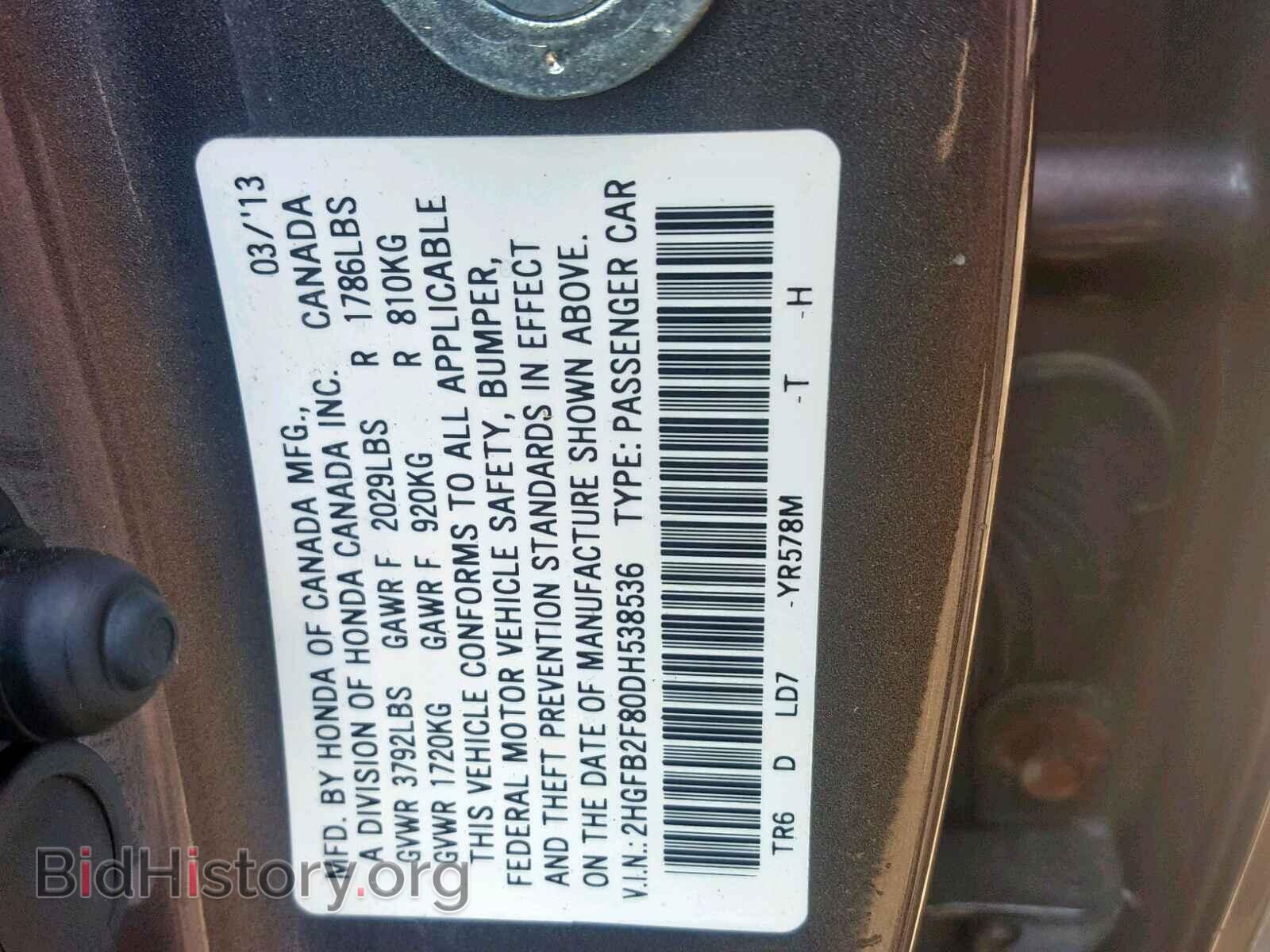 2013 HONDA CIVIC - VIN: 2HGFB2F80DH538536 - Фото 10
