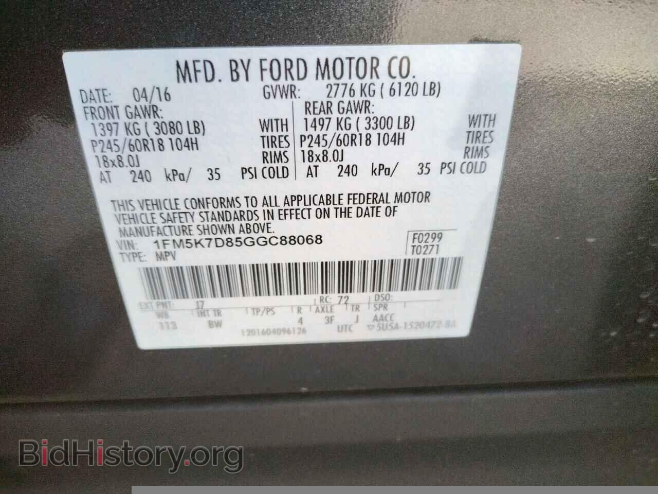 2016 FORD EXPLORER - VIN: 1FM5K7D85GGC88068 - Фото 12