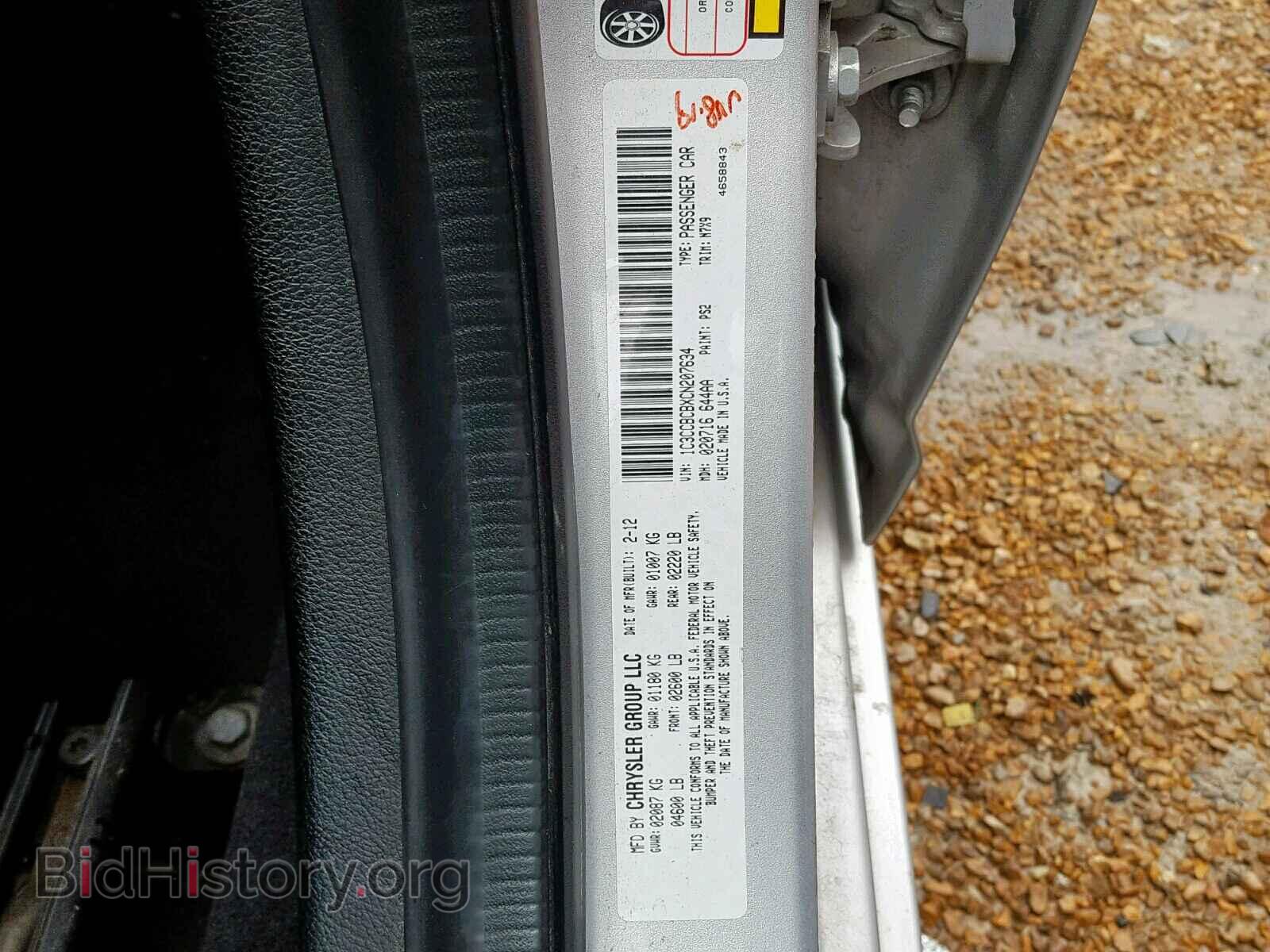 2012 CHRYSLER 200 - VIN: 1C3CCBCBXCN207634 - Фото 10