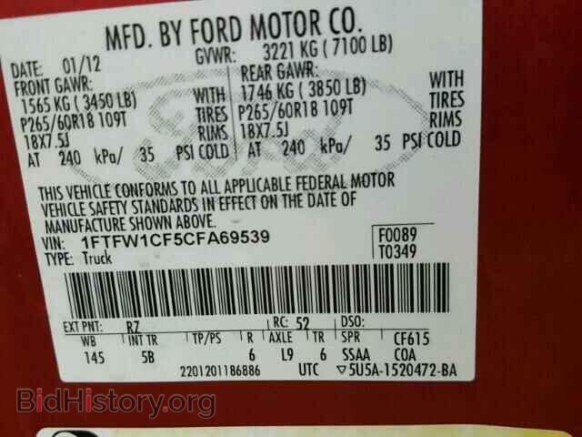 2012 FORD F150 - VIN: 1FTFW1CF5CFA69539 - Фото 10