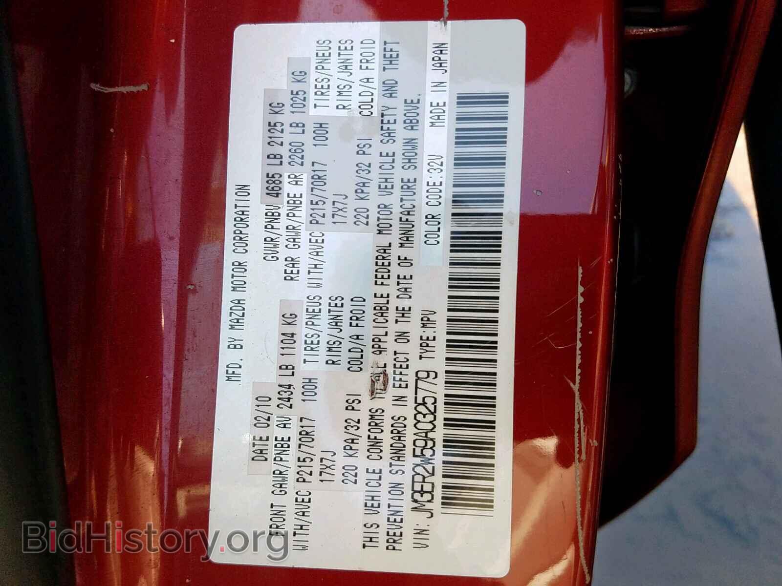 2010 MAZDA CX-7 - VIN: JM3ER2W59A0325779 - Фото 10