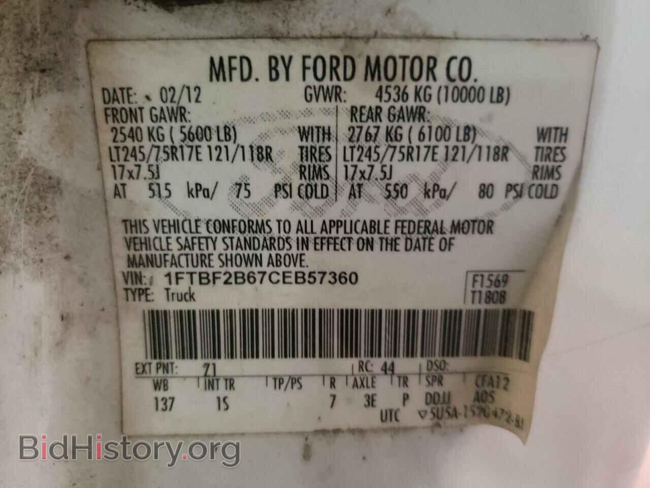 2012 FORD F250 - VIN: 1FTBF2B67CEB57360 - Фото 12