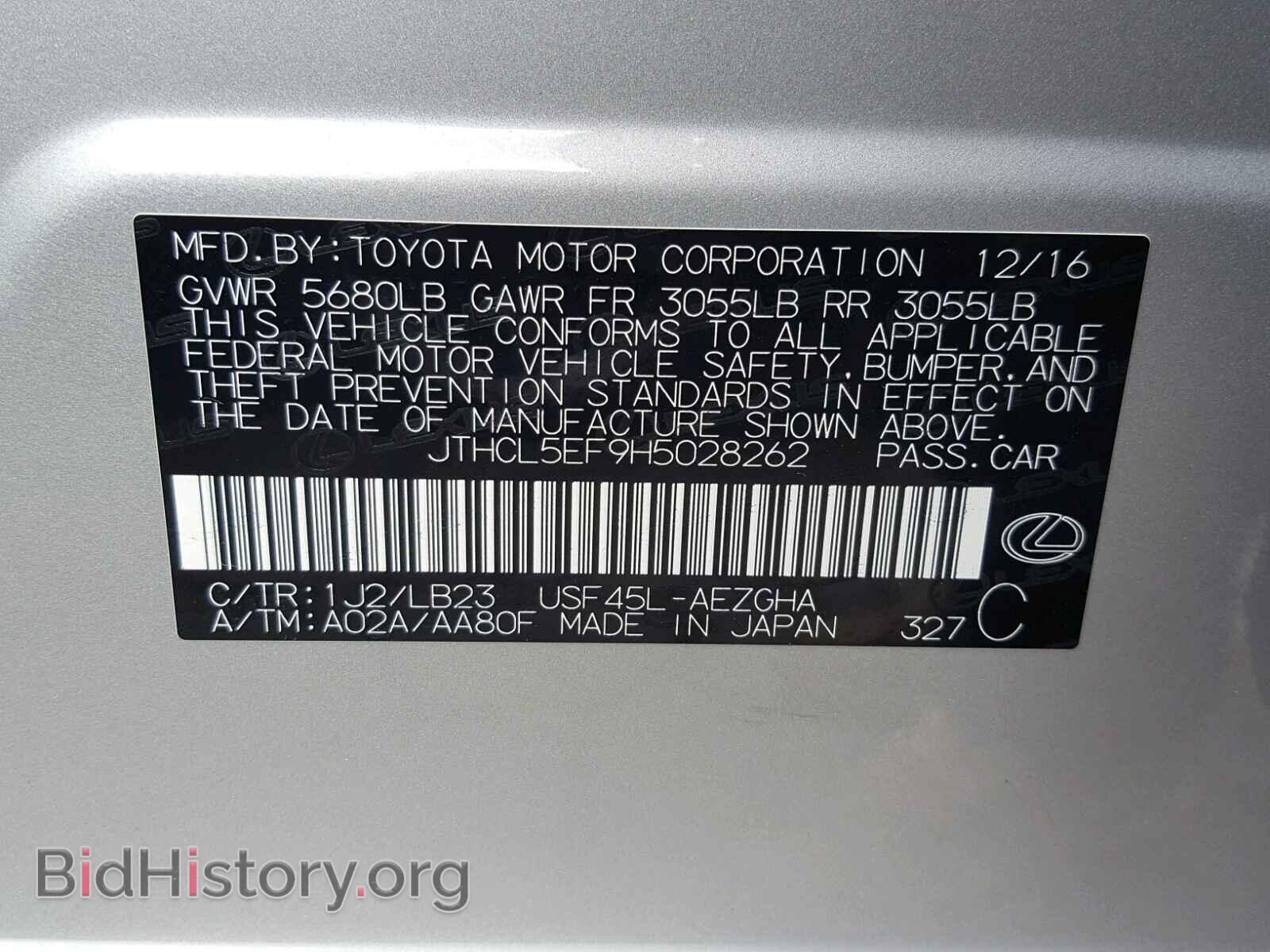 2017 LEXUS LS460 - VIN: JTHCL5EF9H5028262 - Фото 10
