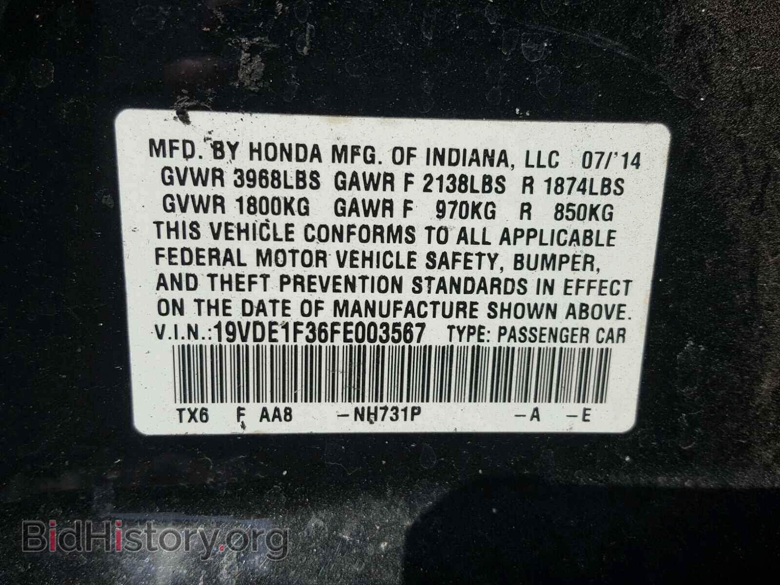 2015 ACURA ILX - VIN: 19VDE1F36FE003567 - Фото 10