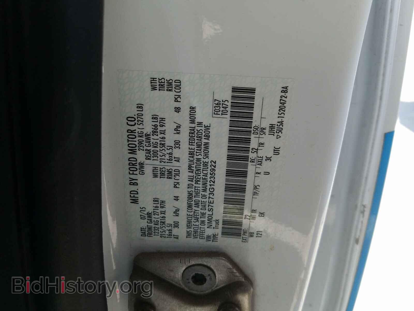 2016 FORD TRANSIT CO - VIN: NM0LS7E73G1235922 - Фото 5