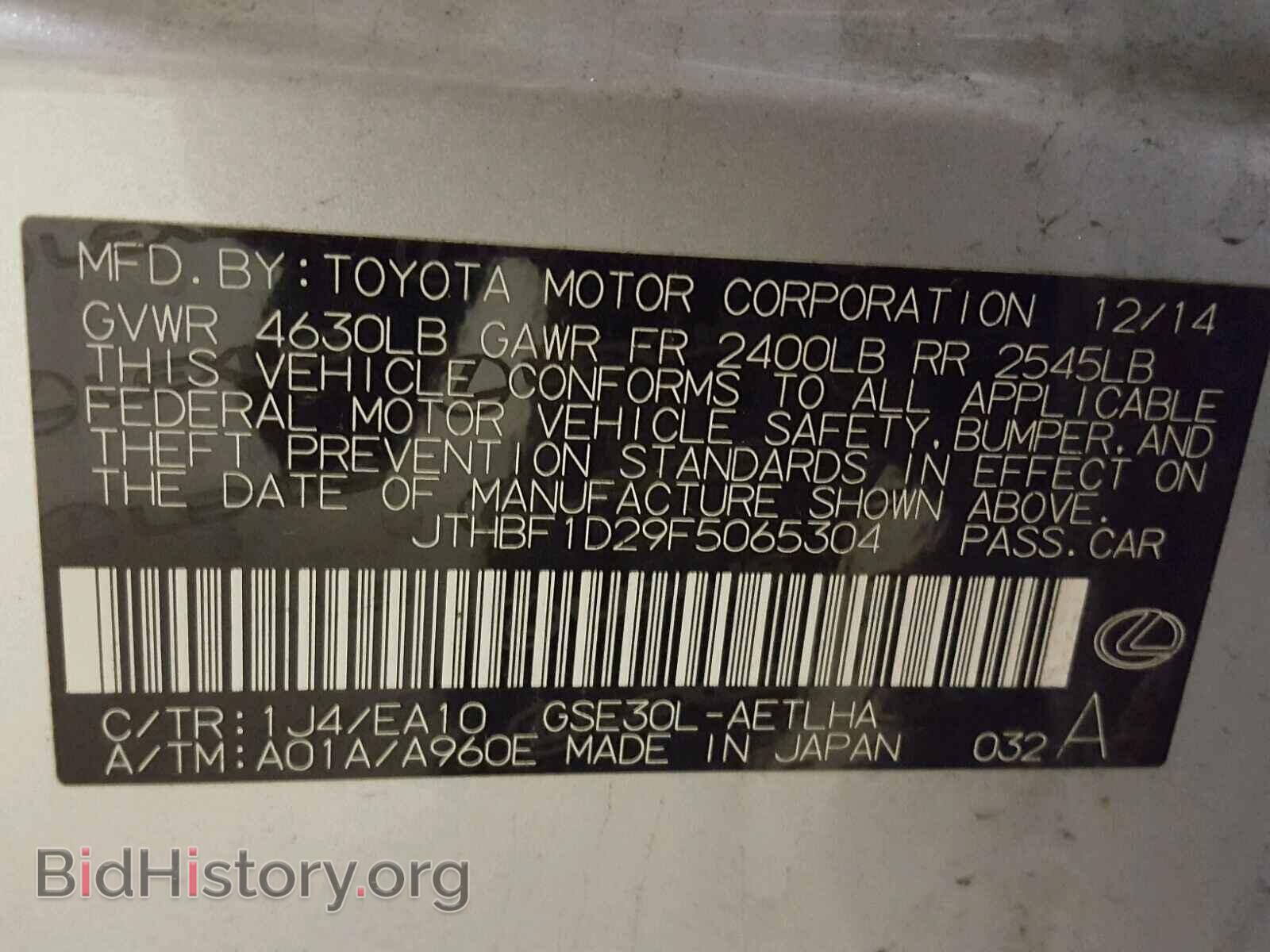 2015 LEXUS IS 250 - VIN: JTHBF1D29F5065304 - Фото 10