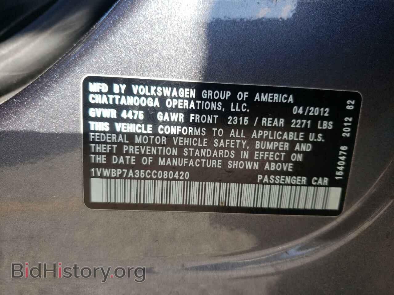 2012 VOLKSWAGEN PASSAT - VIN: 1VWBP7A35CC080420 - Фото 12