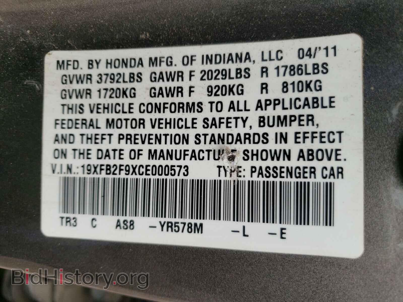 2012 HONDA CIVIC - VIN: 19XFB2F9XCE000573 - Фото 10