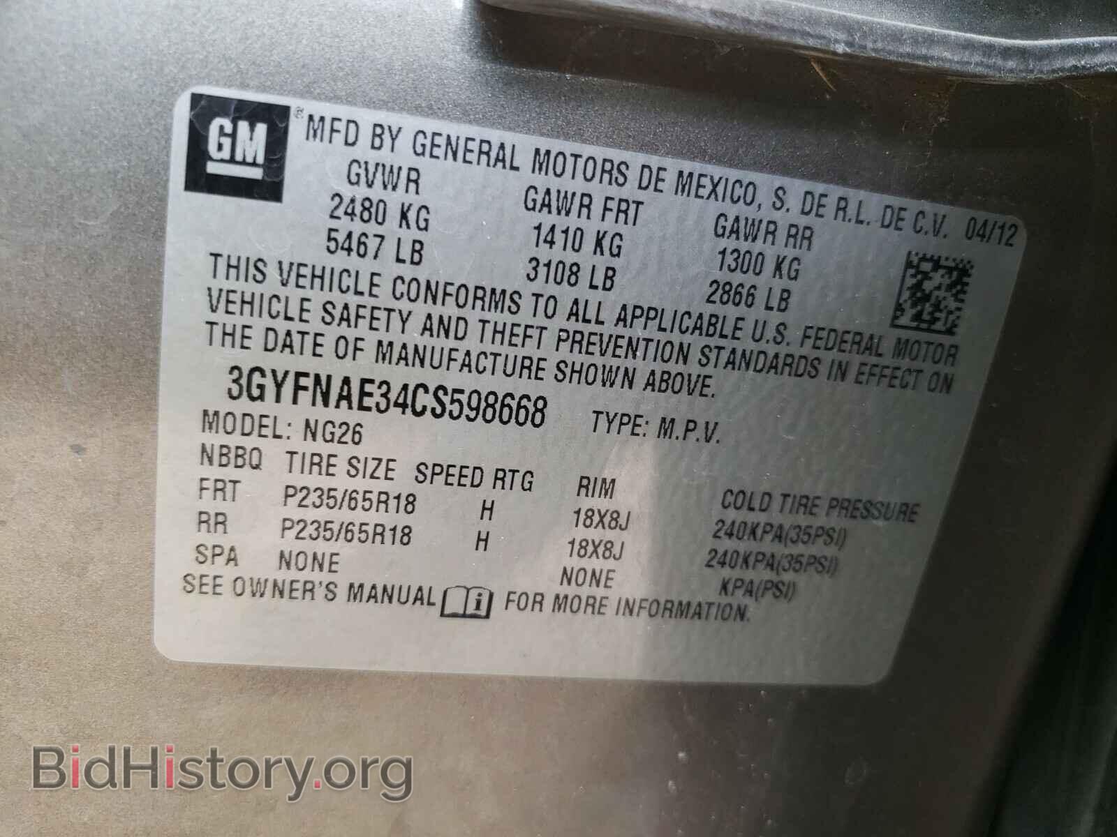 2012 CADILLAC SRX - VIN: 3GYFNAE34CS598668 - Фото 10
