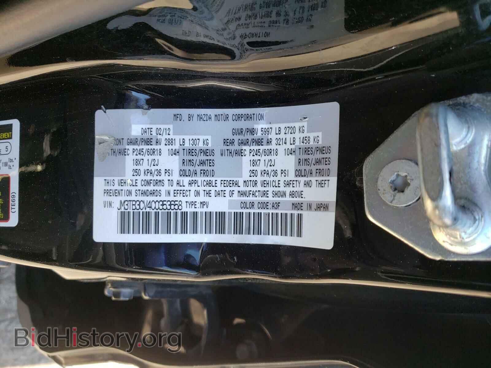 2012 MAZDA CX-9 - VIN: JM3TB3CV4C0353658 - Фото 10