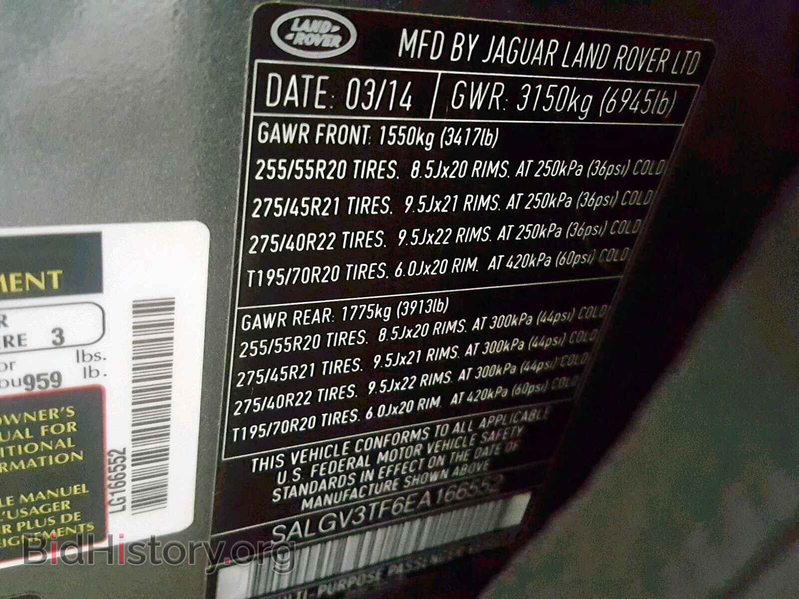 2014 LAND ROVER RANGE ROVE - VIN: SALGV3TF6EA166552 - Фото 10