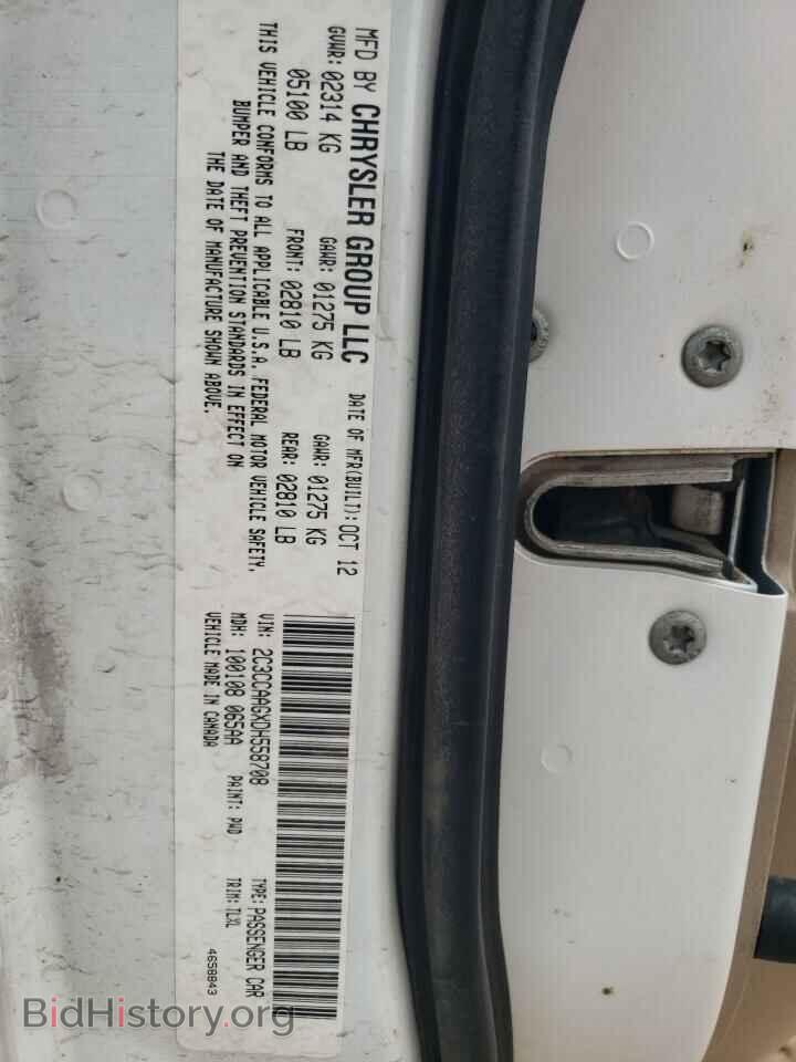 2013 CHRYSLER 300 - VIN: 2C3CCAAGXDH558708 - Фото 12