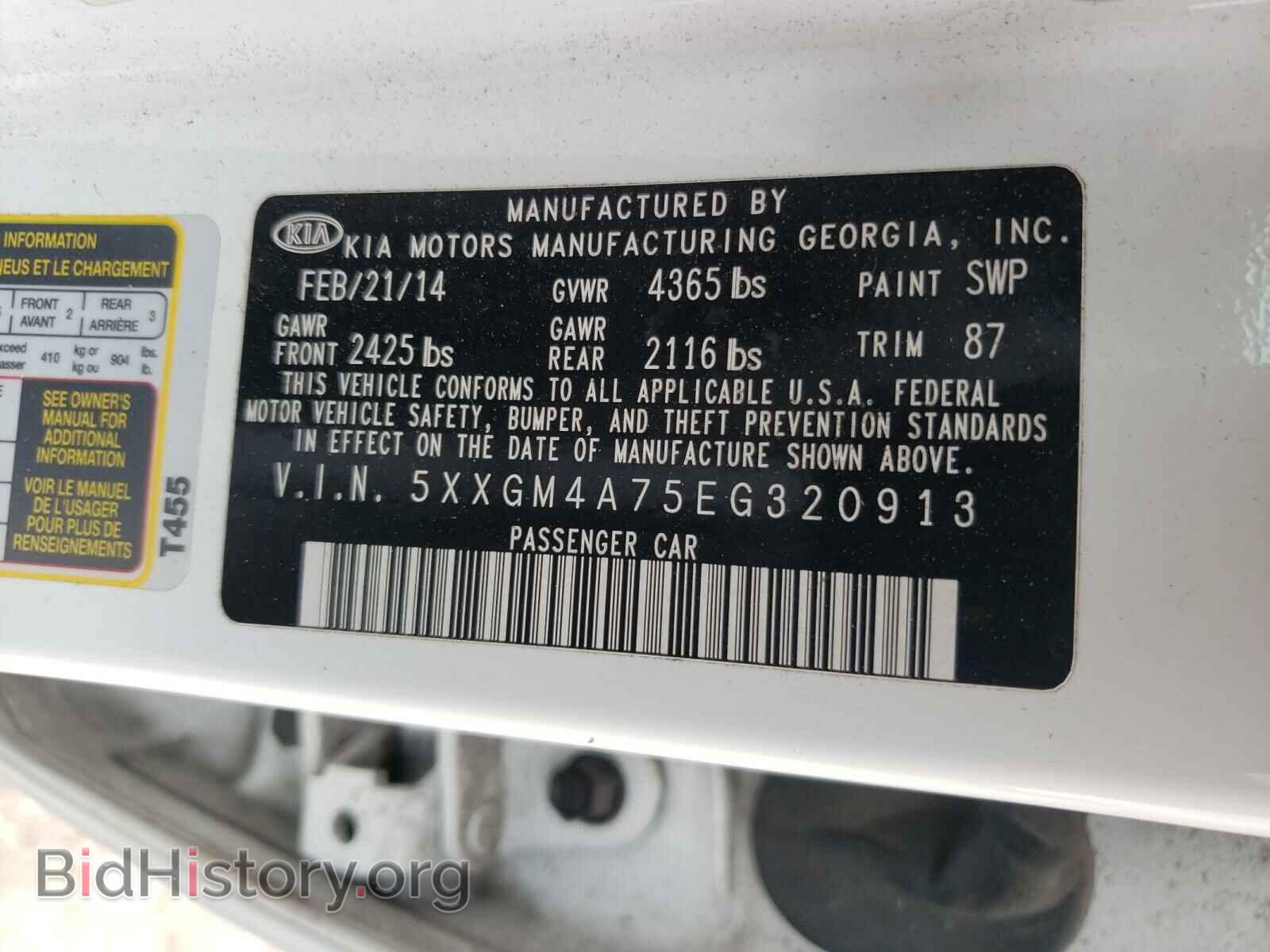 2014 KIA OPTIMA - VIN: 5XXGM4A75EG320913 - Фото 10