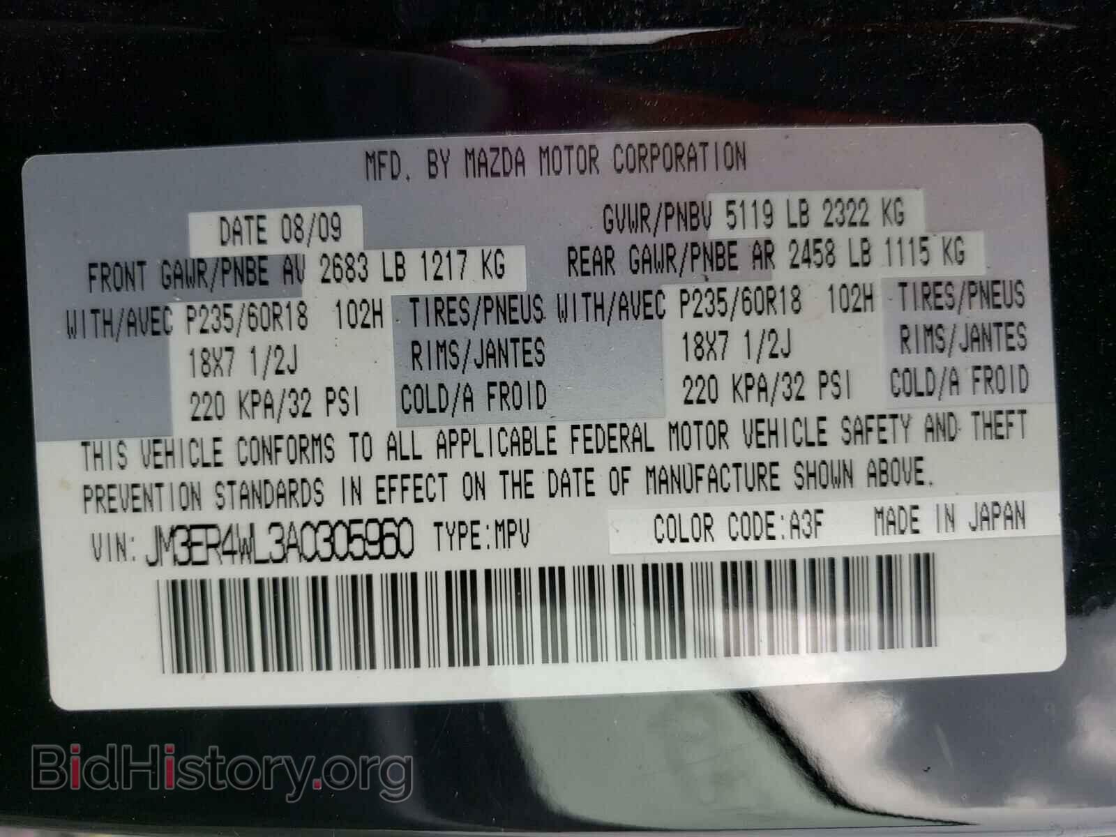 2010 MAZDA CX-7 - VIN: JM3ER4WL3A0305960 - Фото 10