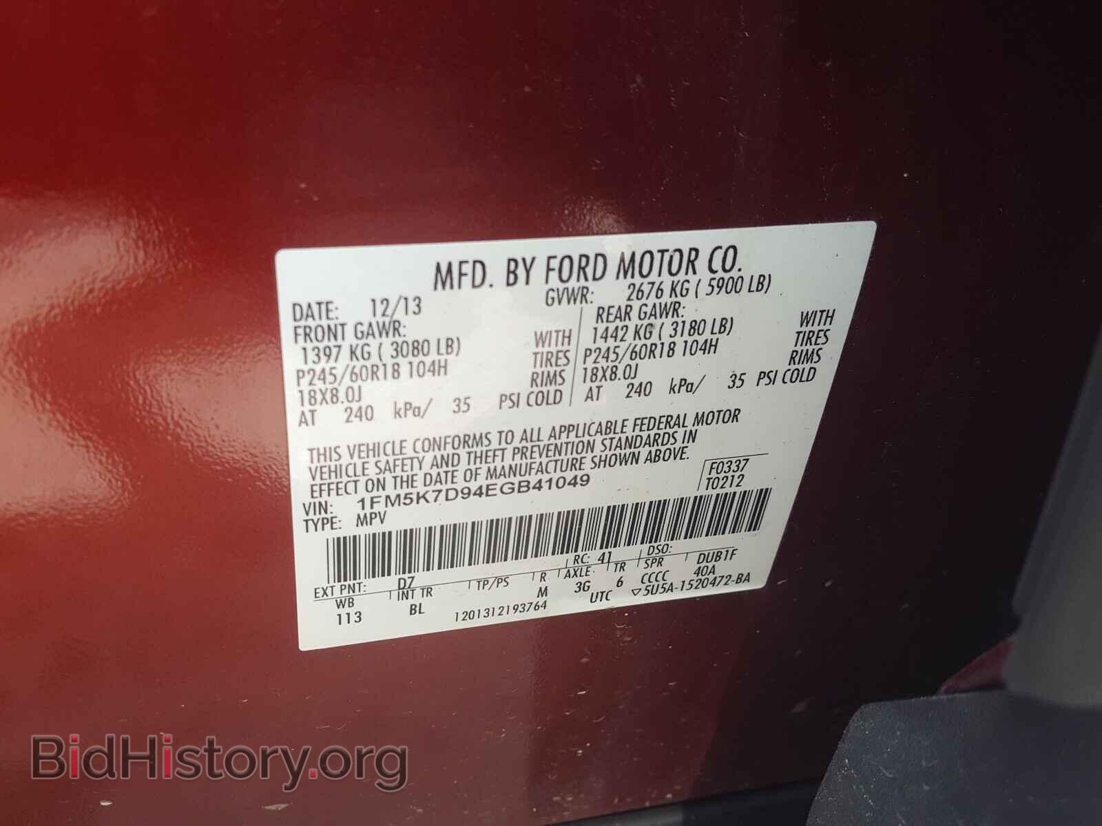 2014 FORD EXPLORER - VIN: 1FM5K7D94EGB41049 - Фото 10