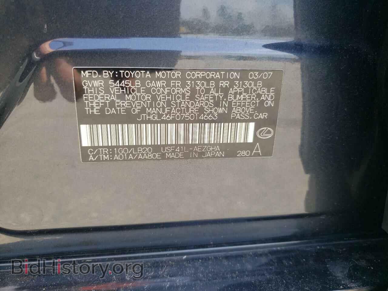 2007 LEXUS LS460 - VIN: JTHGL46F075014663 - Фото 13