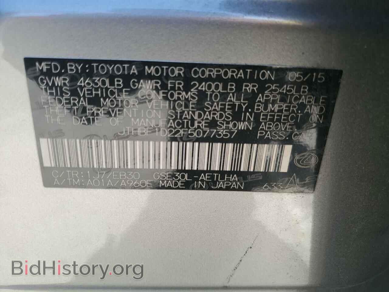 2015 LEXUS IS - VIN: JTHBF1D22F5077357 - Photo 12