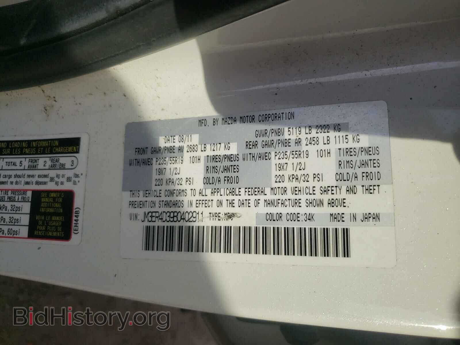 2011 MAZDA CX-7 - VIN: JM3ER4D39B0402911 - Фото 10