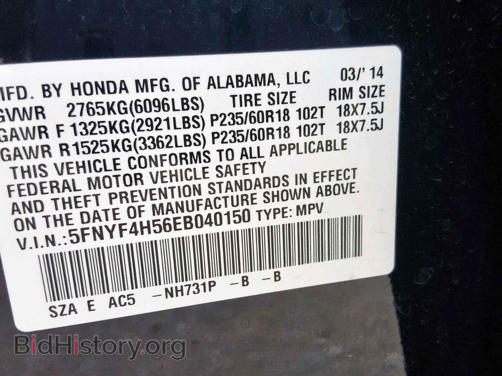 2014 HONDA PILOT EXL - VIN: 5FNYF4H56EB040150 - Фото 10
