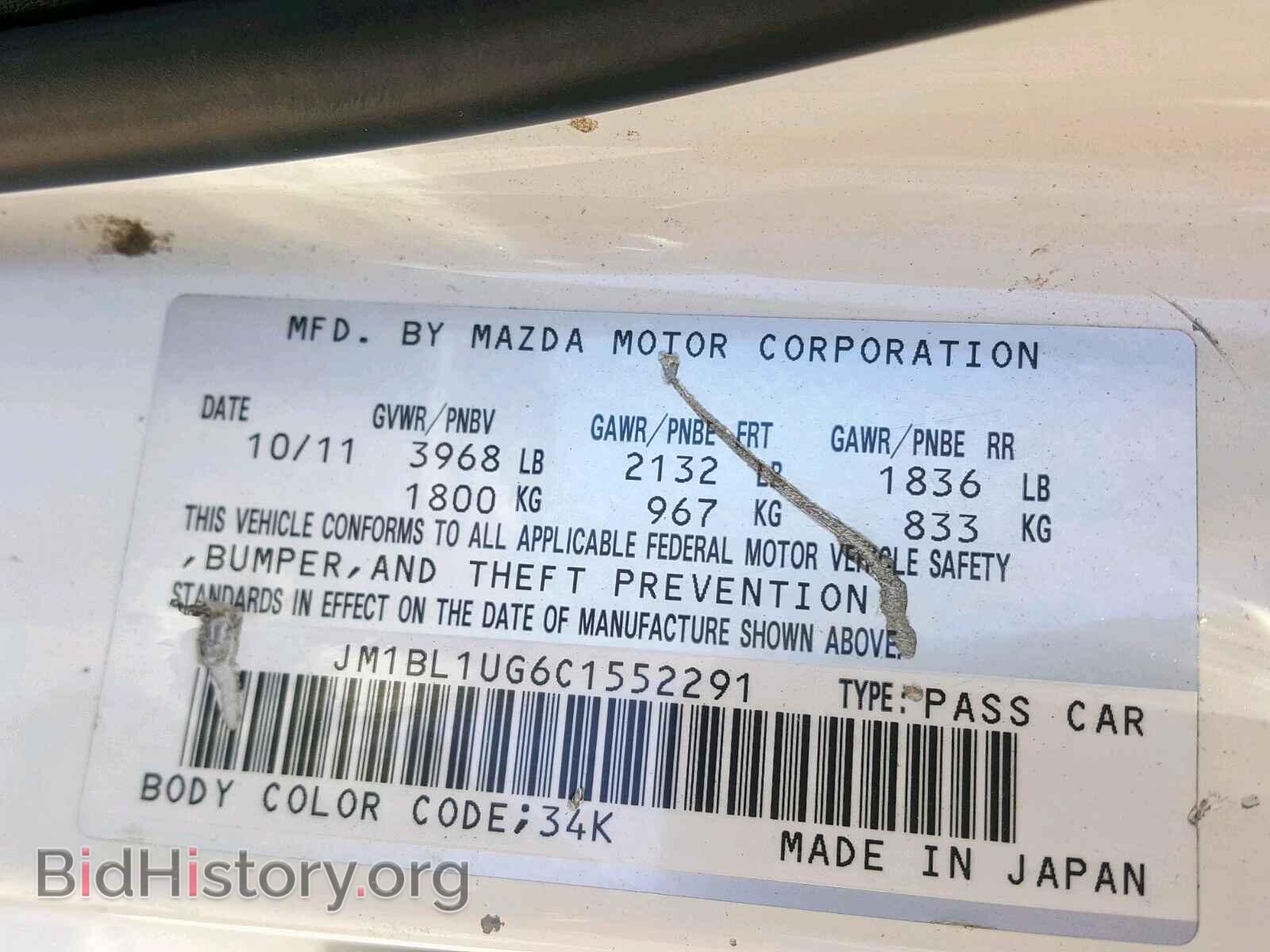 2012 MAZDA 3 - VIN: JM1BL1UG6C1552291 - Фото 10