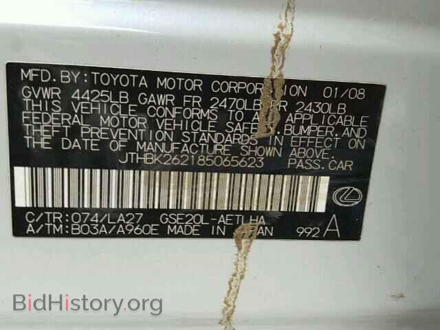 2008 LEXUS IS250 - VIN: JTHBK262185065623 - Фото 10