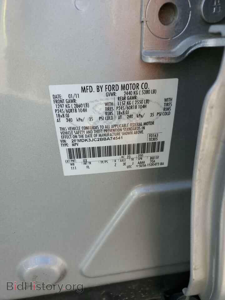 2011 FORD EDGE - VIN: 2FMDK3JC2BBA74541 - Фото 12