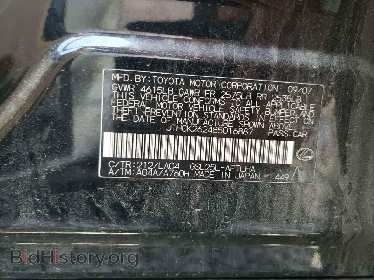 2008 LEXUS IS - VIN: JTHCK262485016887 - Фото 10