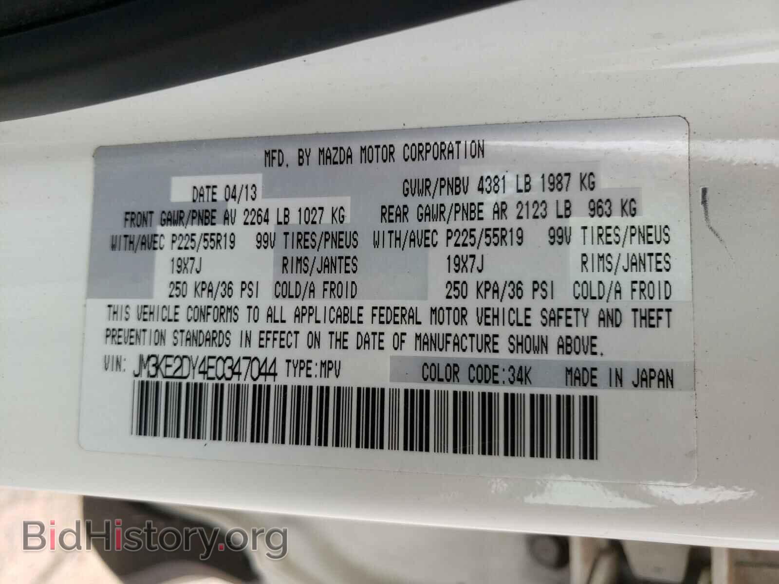 2014 MAZDA CX-5 - VIN: JM3KE2DY4E0347044 - Фото 10