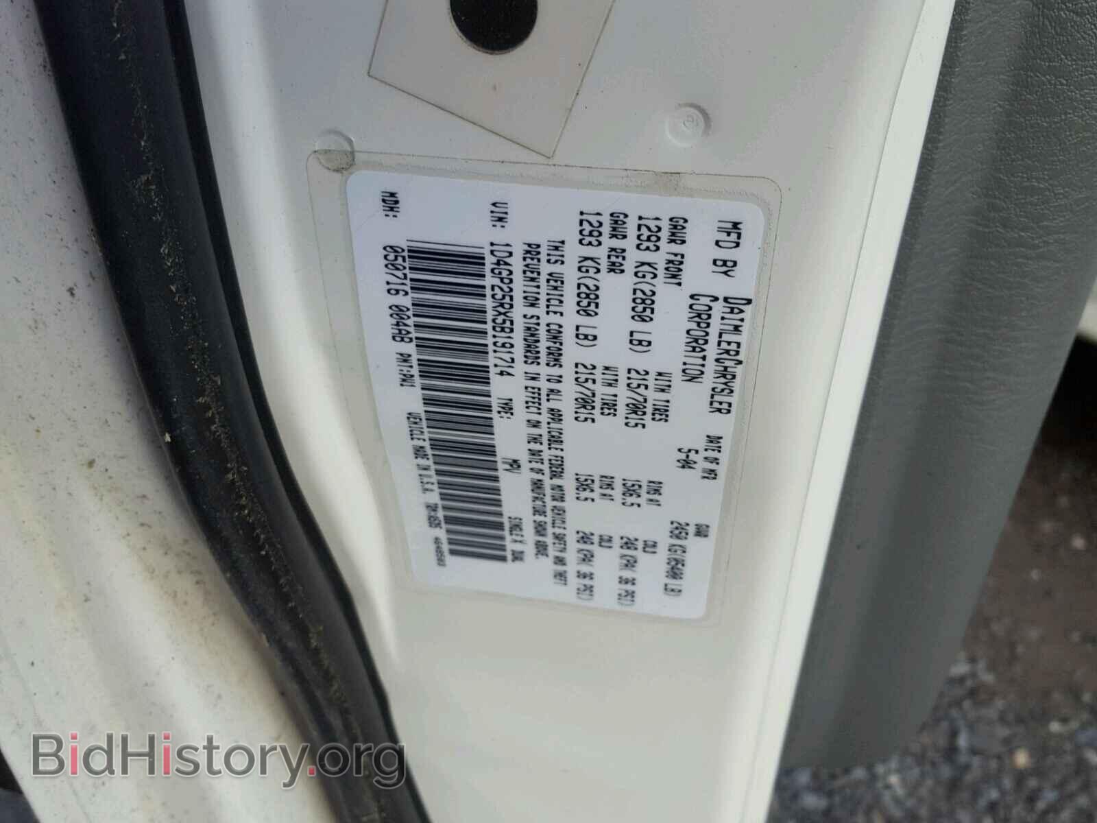 2005 DODGE CARAVAN - VIN: 1D4GP25RX5B191714 - Фото 10