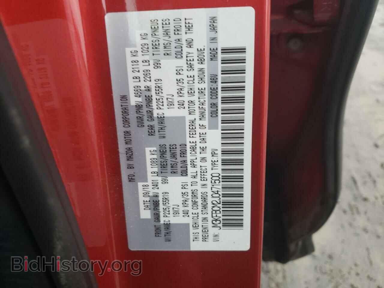 2018 MAZDA CX-5 - VIN: JM3KFBCM2J0471500 - Фото 13