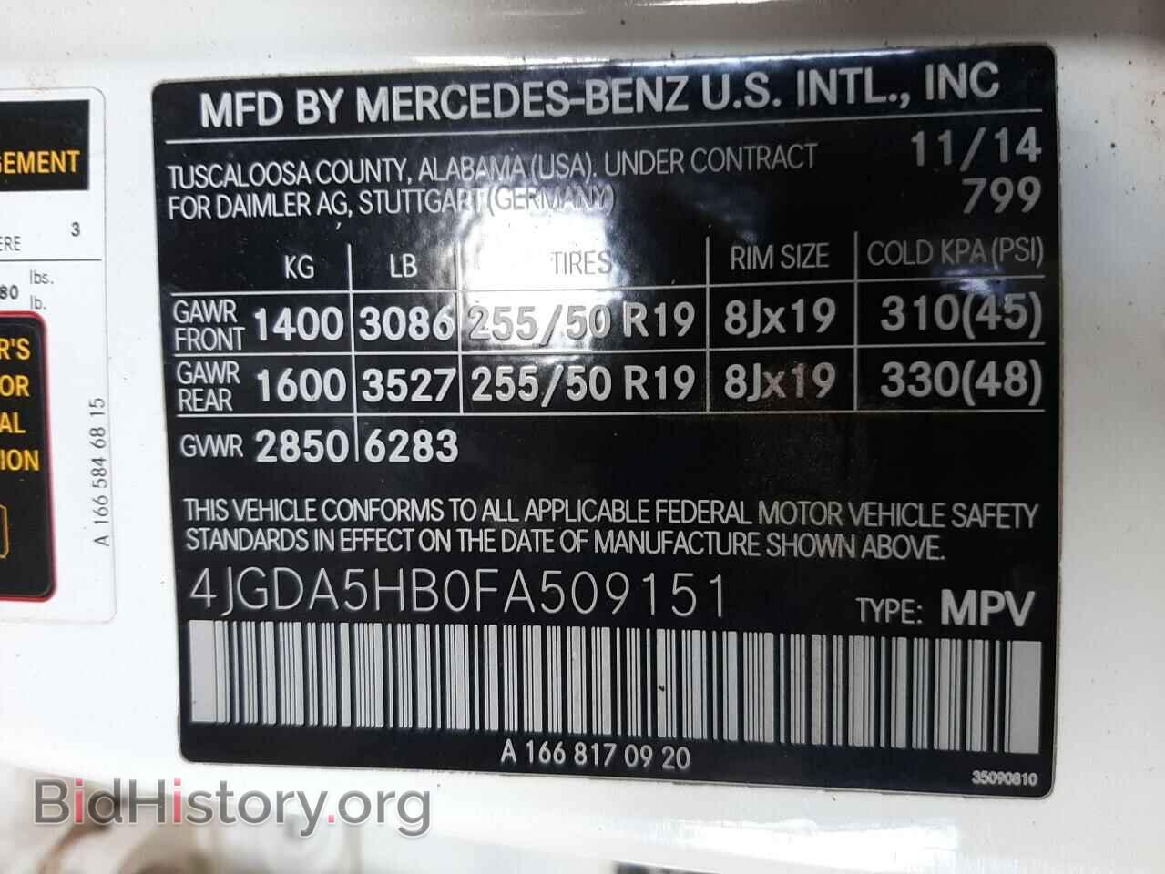 2015 MERCEDES-BENZ M-CLASS - VIN: 4JGDA5HB0FA509151 - Фото 10