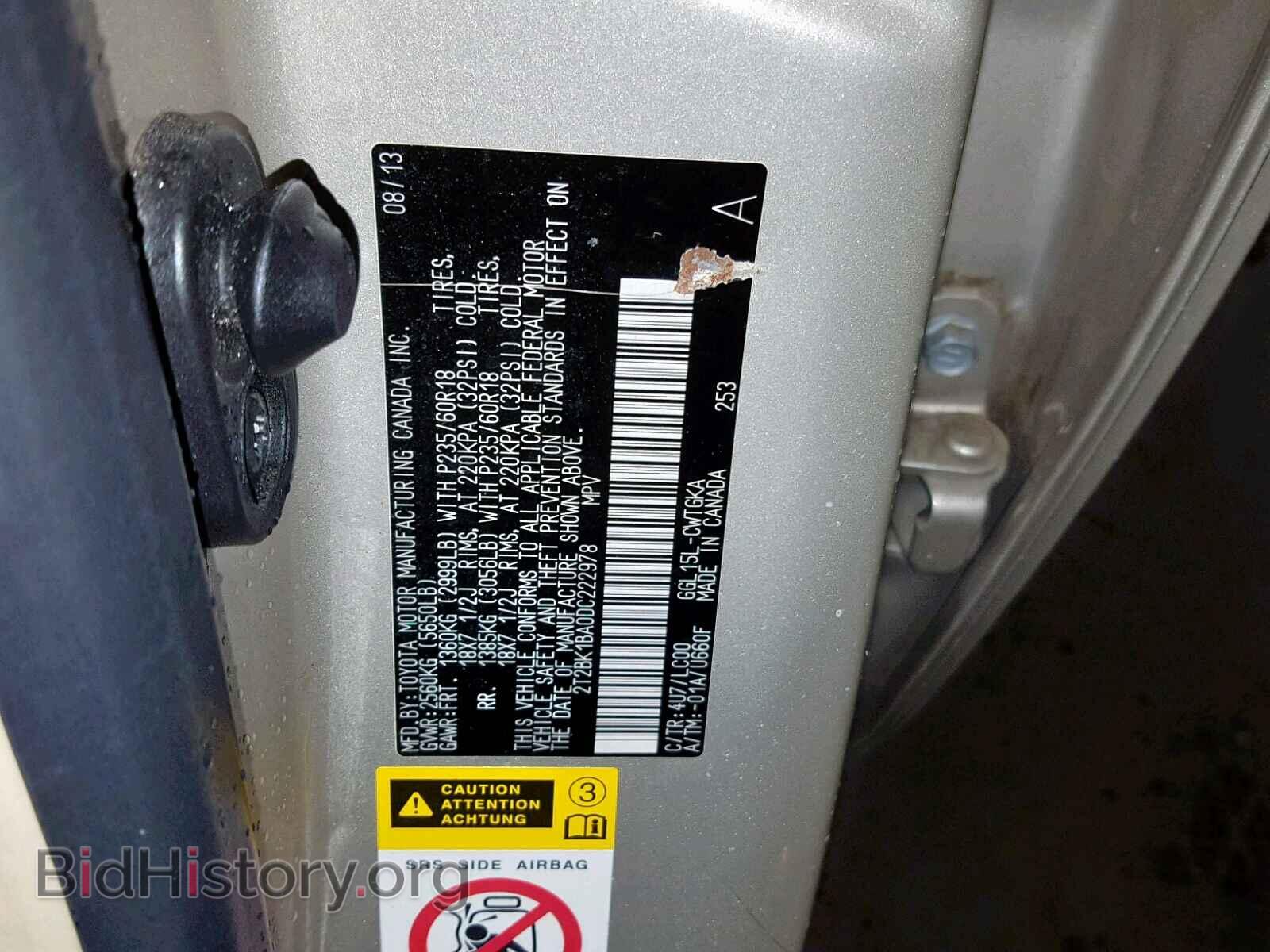 2013 LEXUS RX 350 - VIN: 2T2BK1BA0DC222978 - Фото 10