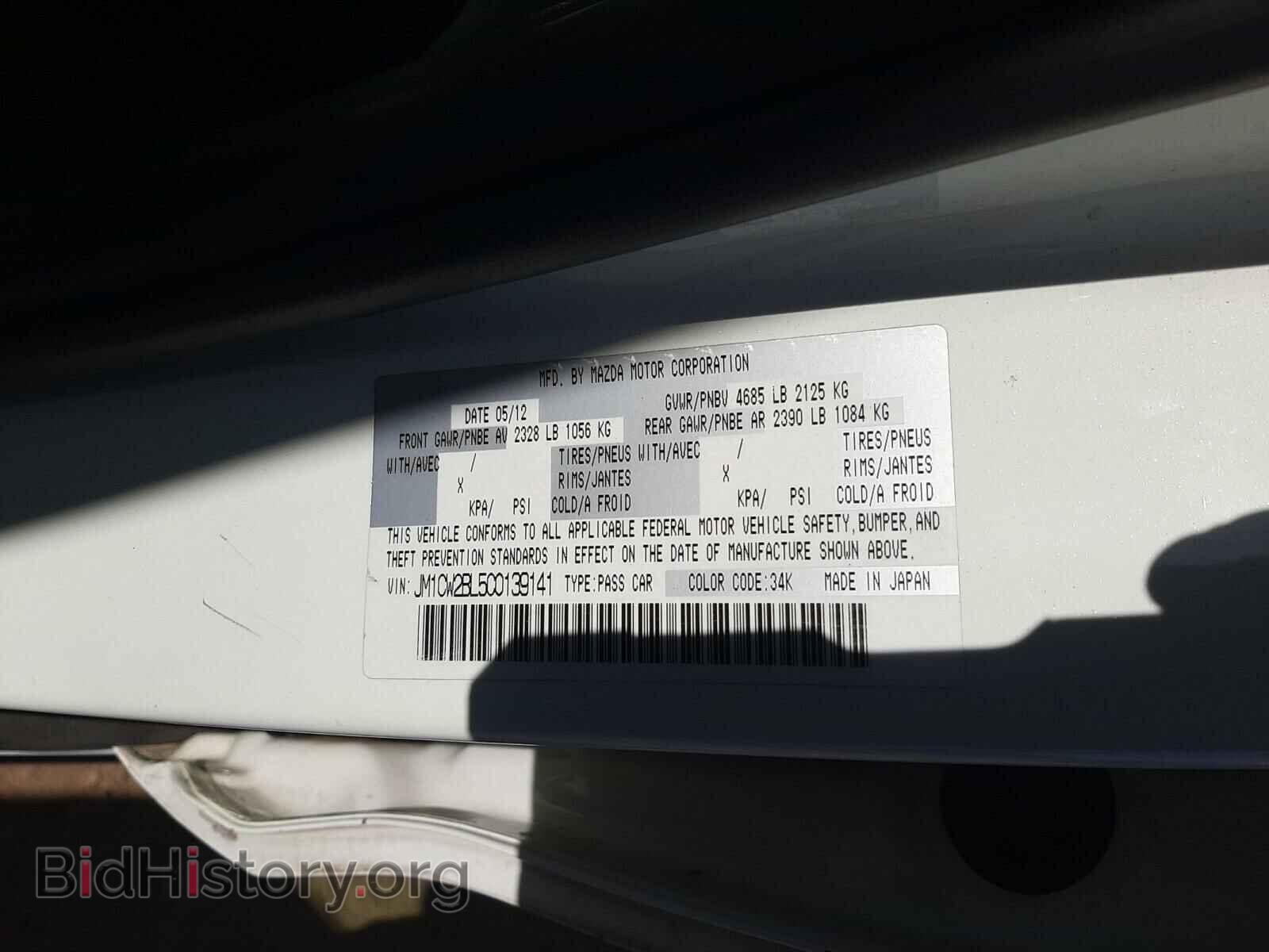 2012 MAZDA 5 - VIN: JM1CW2BL5C0139141 - Photo 10
