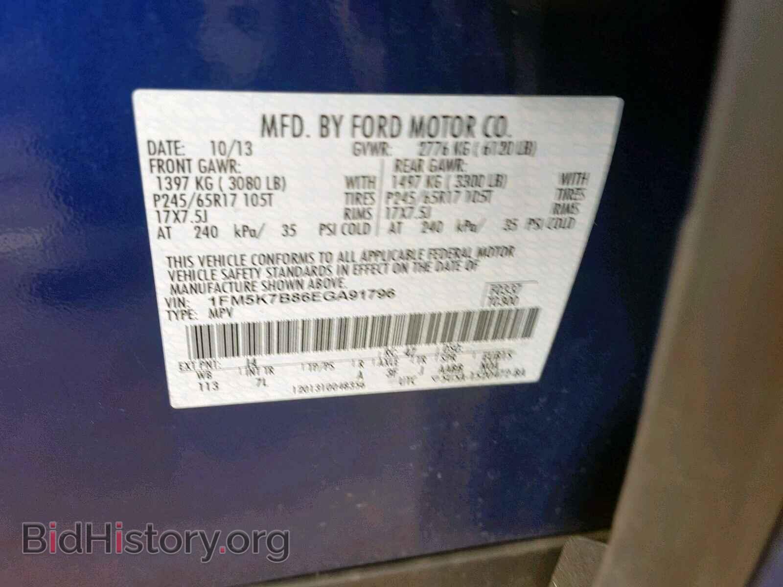 2014 FORD EXPLORER - VIN: 1FM5K7B86EGA91796 - Photo 10